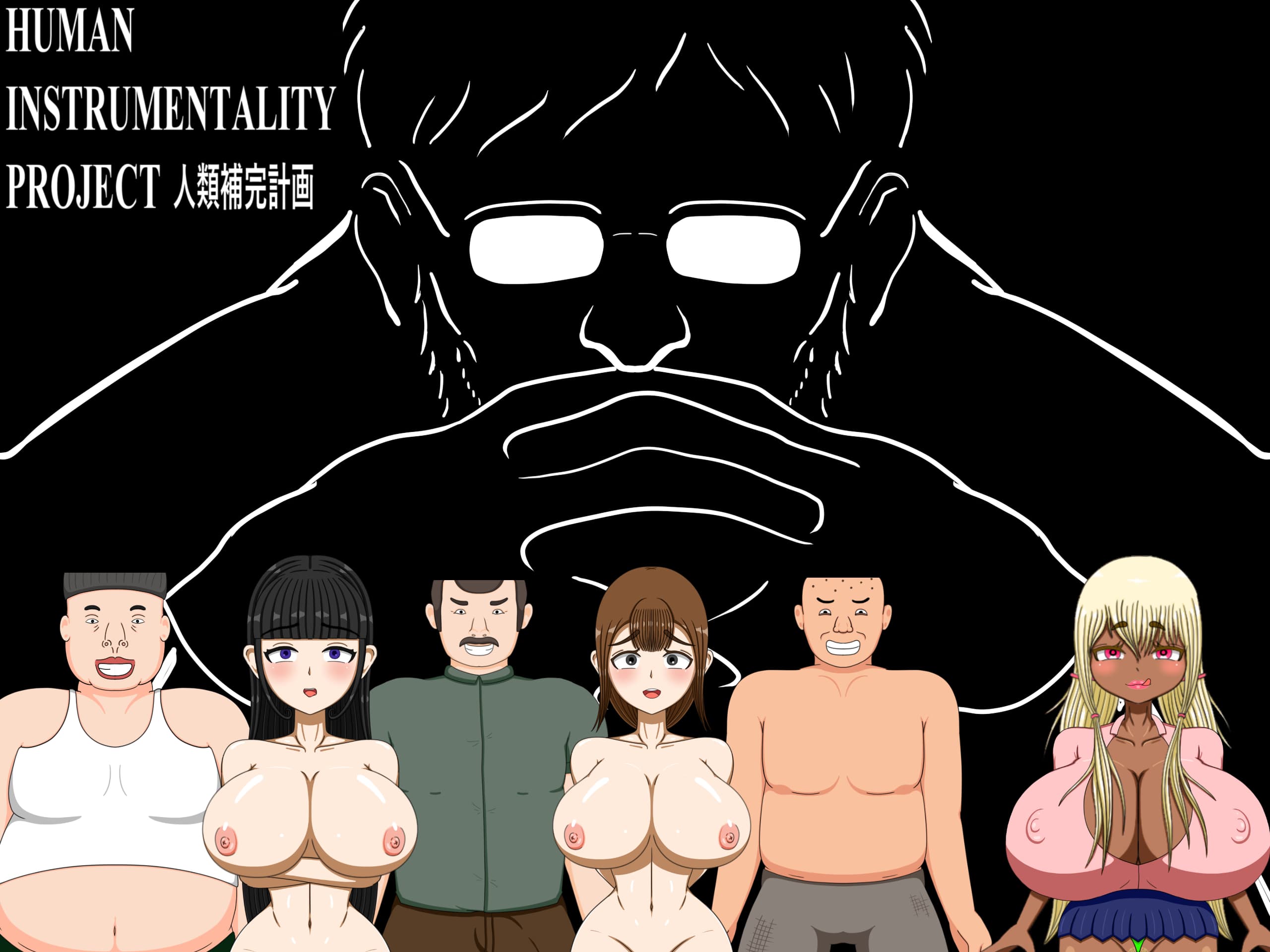 日式RPG/新汉化/双端丨我会赢（不会赢）人类补完计划/[Little Boy] I WILL (NOT) WIN! – Human Instrumentality Project [Final] v1.0 【20251030】 游戏截图 4