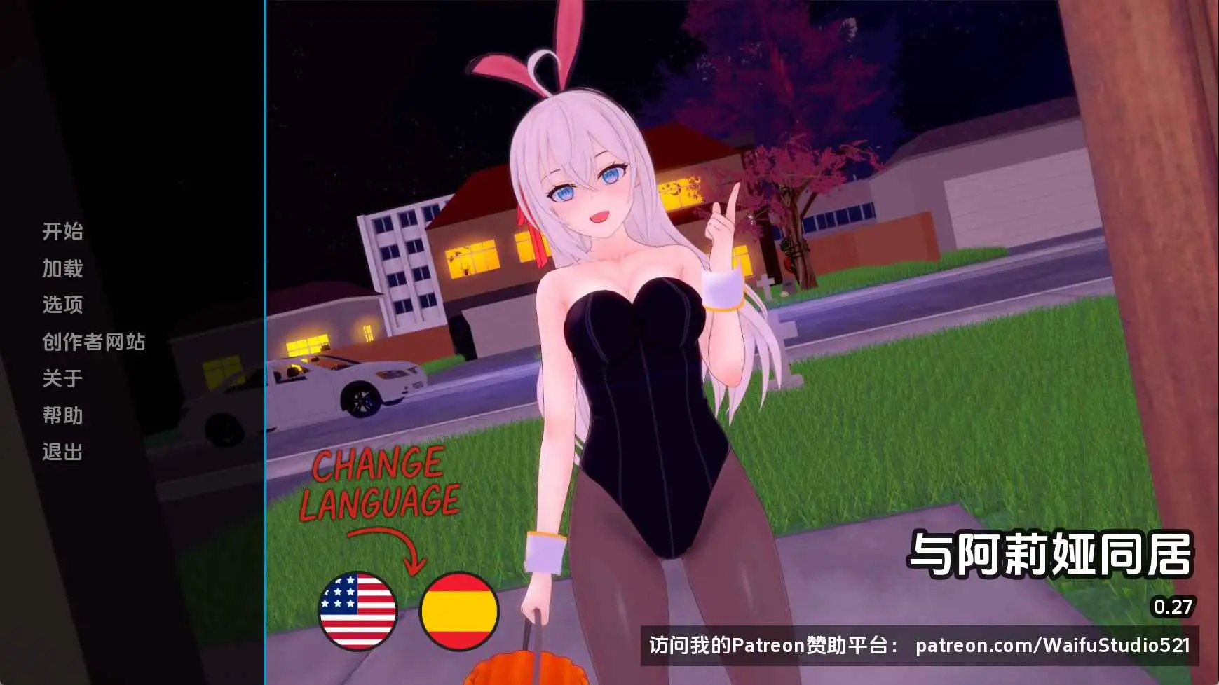 日系SLG/汉化/动态/双端丨与阿尔雅一起生活/Living with Alya v0.27 AI版【20251029】 游戏截图 6