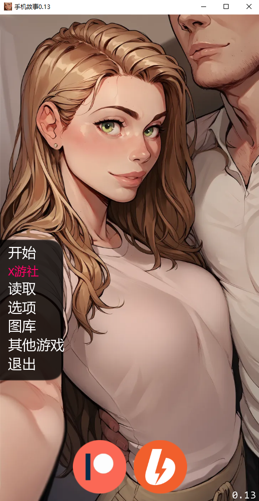 SLG/汉化/双端丨手机故事 Phone Story v0.13 游戏截图 2