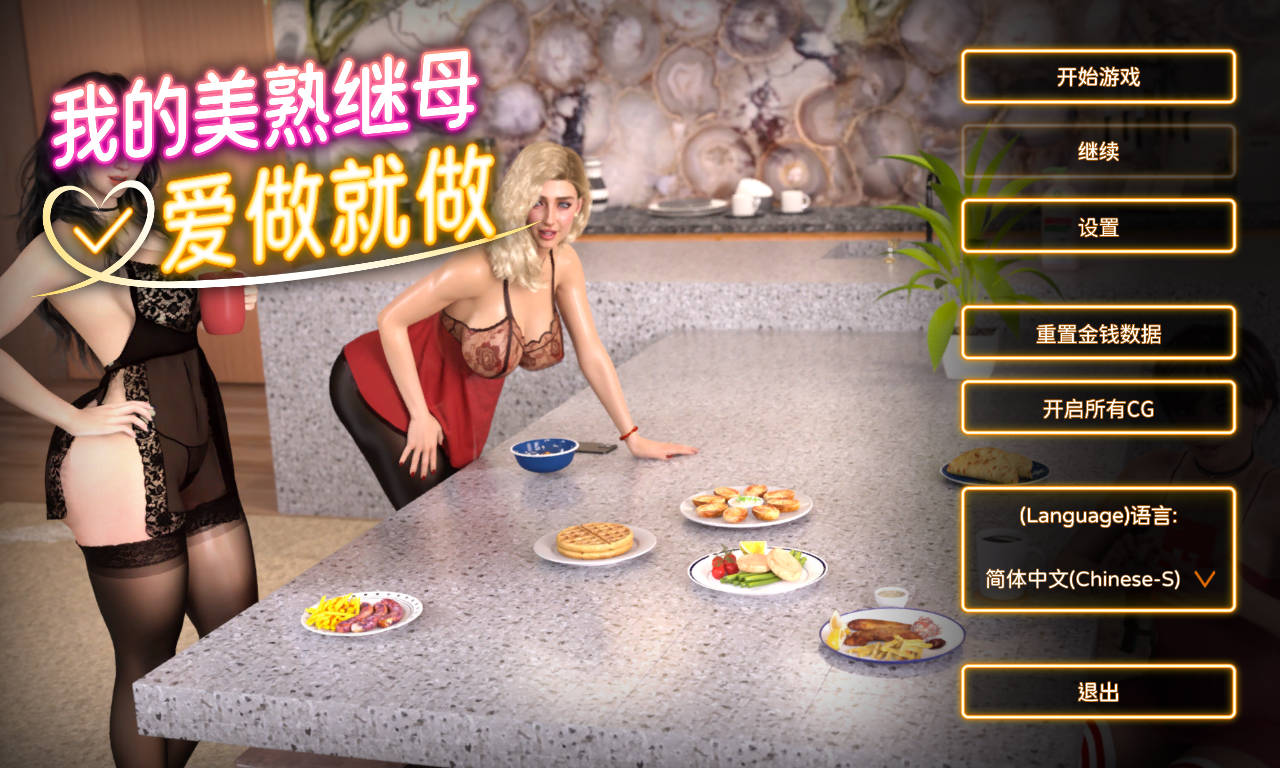 SLG/官中/动态丨我的美熟继母:爱做就做/My MILF Stepmom: Free Use 官方中文 【20251109】 游戏截图 5