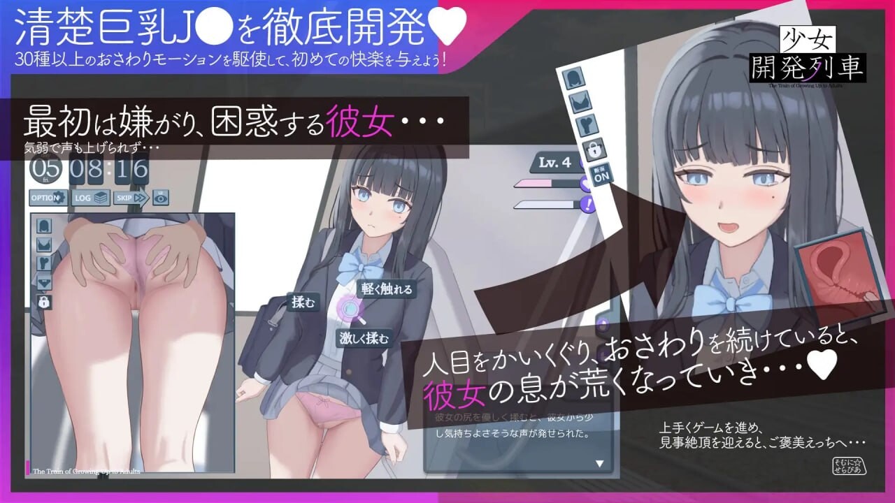 互动SLG/动态/新作丨少女开发列车 少女開発列車 v1.0.0 AI汉化 【20251109】 游戏截图 5