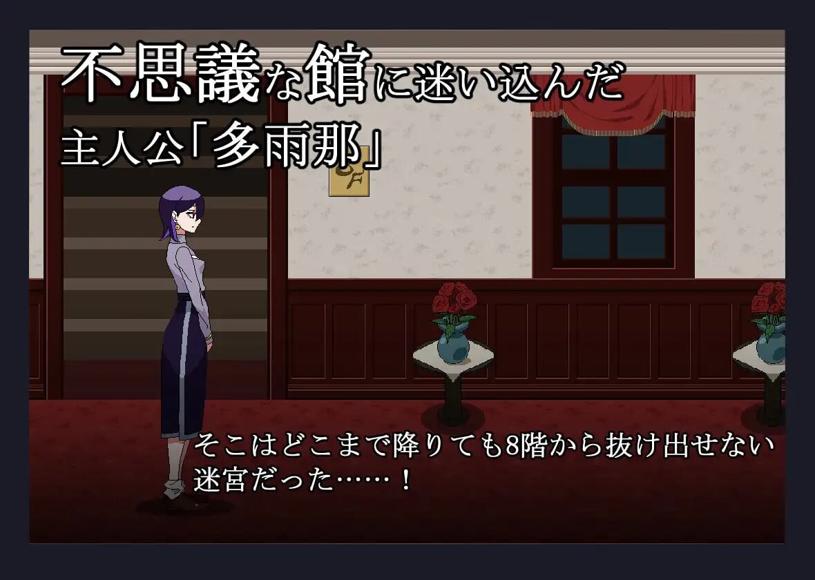 SLG生肉PC动态女主丨混乱的走廊 胡乱な廊下   【20251109】 游戏截图 3