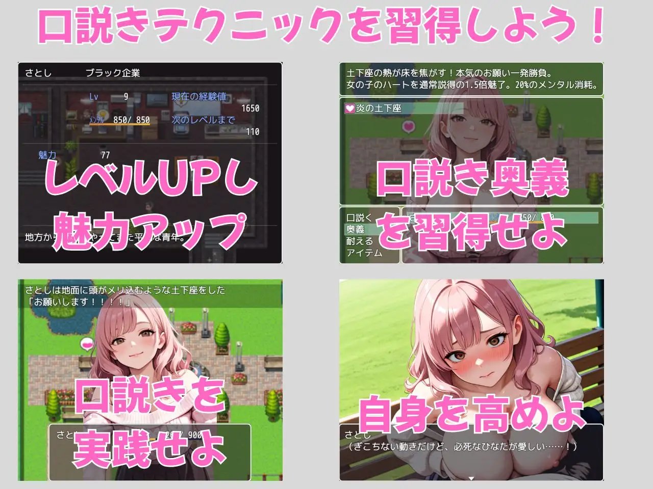 RPG/汉化/动态丨街头邂逅 东京篇 〜在这座城市邂逅新的开始〜/ 街ヤリ 東京編 〜この街で何か始まる〜 v1.2 AI汉化 【20251109】 游戏截图 3