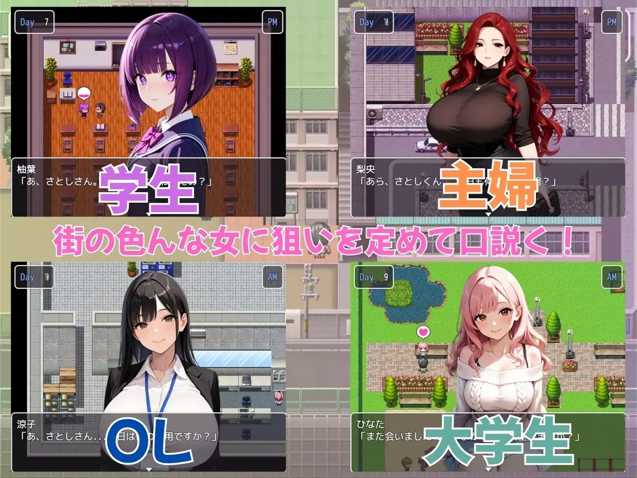 RPG/汉化/动态丨街头邂逅 东京篇 〜在这座城市邂逅新的开始〜/ 街ヤリ 東京編 〜この街で何か始まる〜 v1.2 AI汉化 【20251109】 游戏截图 4