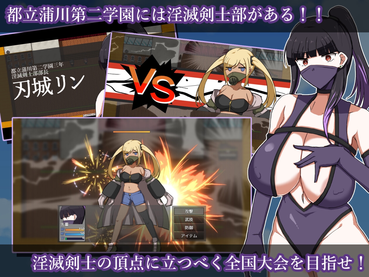 RPG/汉化/新作丨淫灭剑士部玲～用H秘术赢得全国冠军～/淫滅剣士部リン～えっちな秘術で全国優勝～ AI汉化版【20251109】 游戏截图 3