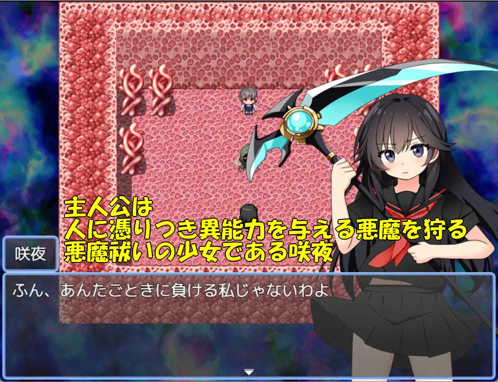 催眠RPG/汉化丨驱魔咲夜 悪魔祓い咲夜 AI汉化版+存档 【20251109】 游戏截图 5