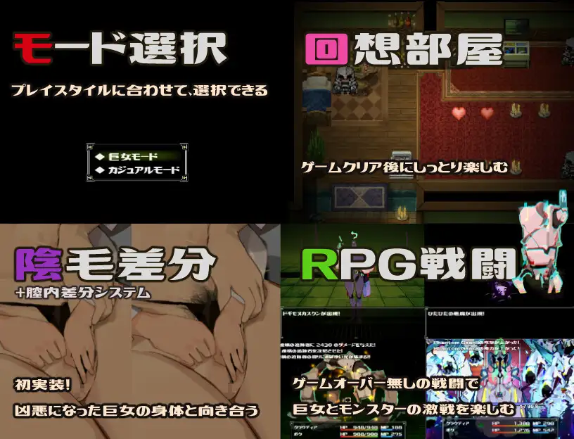 小马大车RPG/汉化丨巨女与仪式 巨女と儀式 AI汉化版 【20251109】 游戏截图 5