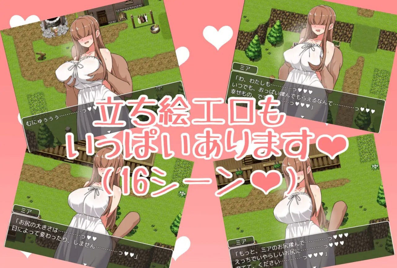 日式RPG/肥臀丨米娅是位色气的巫女姐姐 ミアちゃんはえっちな巫女様 AI汉化 【20251109】 游戏截图 2