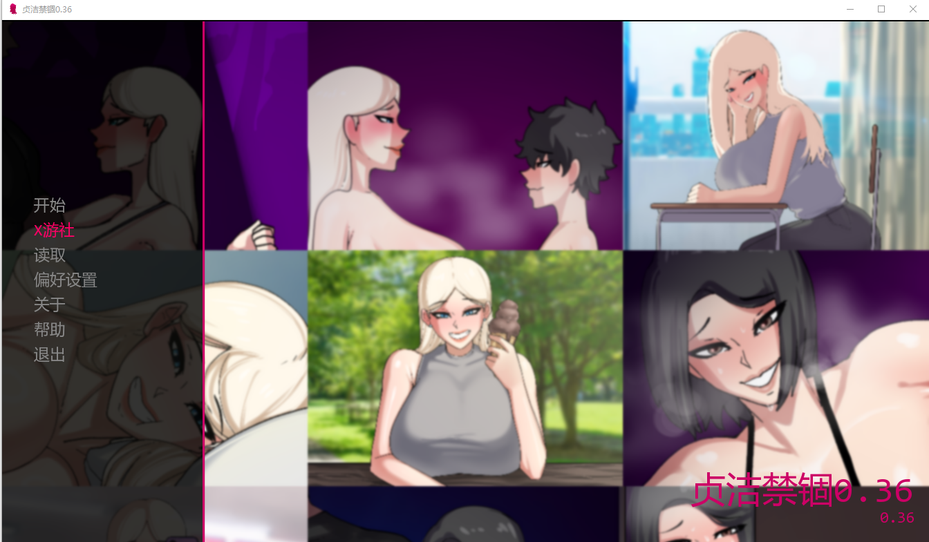 SLG/汉化/双端丨贞操束缚 Locked in Chastity 0.36  【20251108】 游戏截图 6
