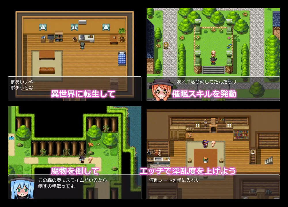 日式RPG/新汉化/双端丨催眠英雄：魅力值爆表/催○勇者～魅力に全振りした僕～ v1.0  【20251108】 游戏截图 3