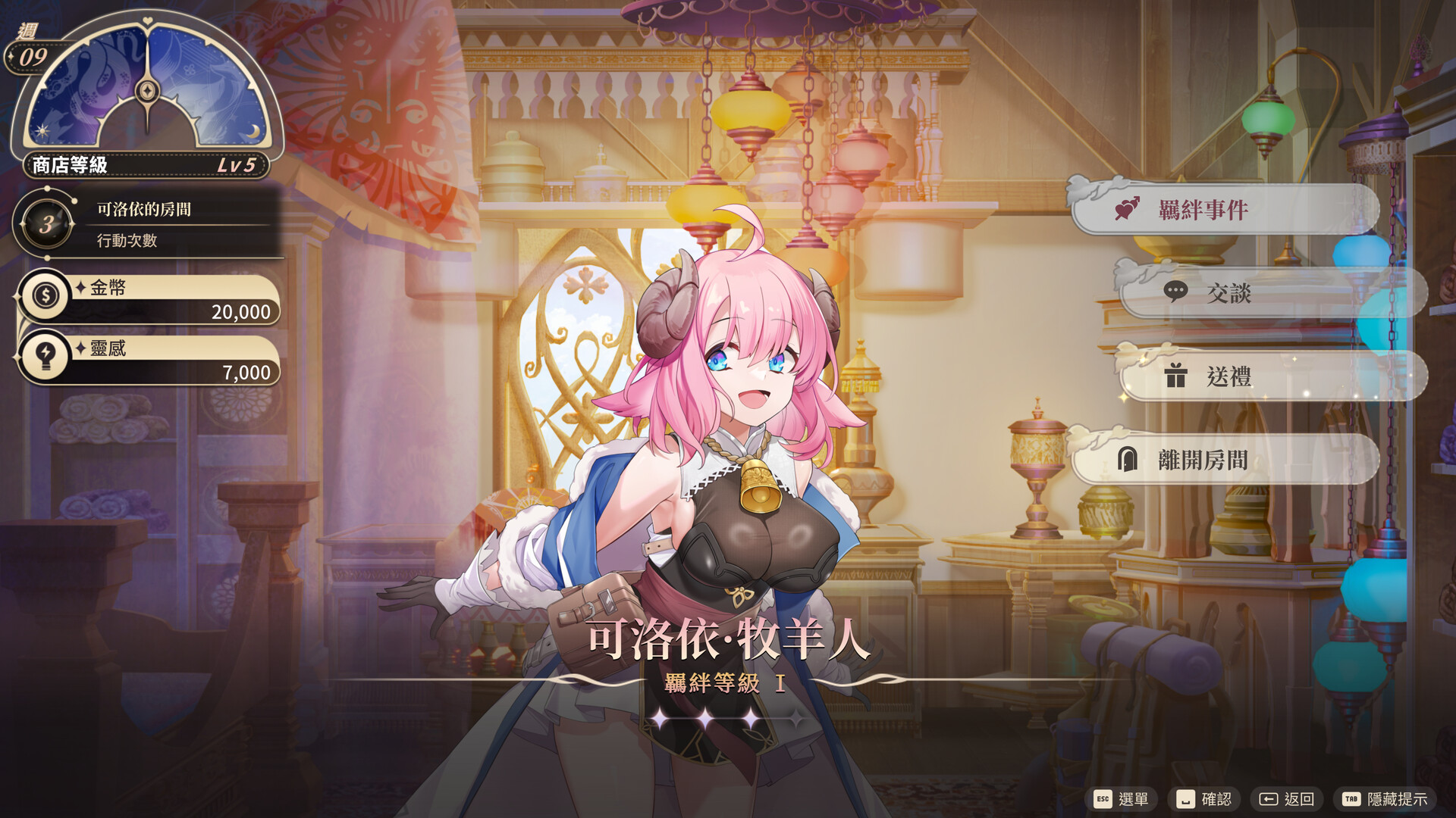 SLG/官中/动态丨异世界情趣用品店/Isekai Sex Boutique v1.2.6 +DLC 官方中文 【20251117】 游戏截图 2