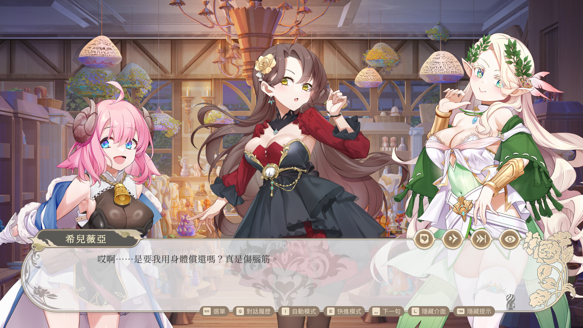 SLG/官中/动态丨异世界情趣用品店/Isekai Sex Boutique v1.2.6 +DLC 官方中文 【20251117】 游戏截图 3
