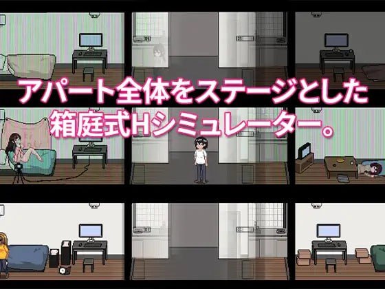 像素SLG/中文/更新丨公寓物语 アパート物語 Ver1.18 官方中文版【20251117】 游戏截图 6