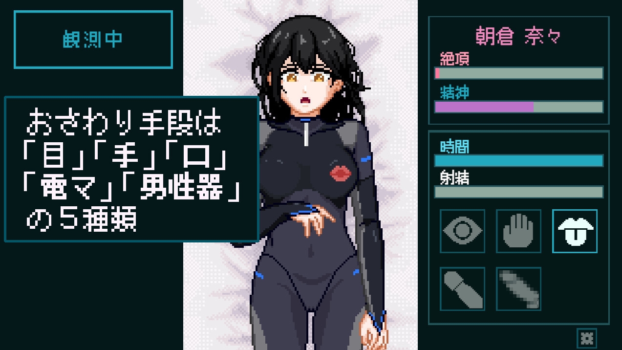 新作SLG/动态/生肉丨性反应实验室~纯真受试者的记录 性感反応ラボ ~無垢な被験者の記録~正式版 【20251117】 游戏截图 4