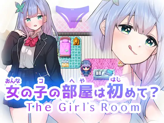 新作RPG/汉化/JK丨女孩的房间是第一次进入？女の子の部屋は初めて? The Girl's Room AI汉化版【20251117】 游戏截图 4