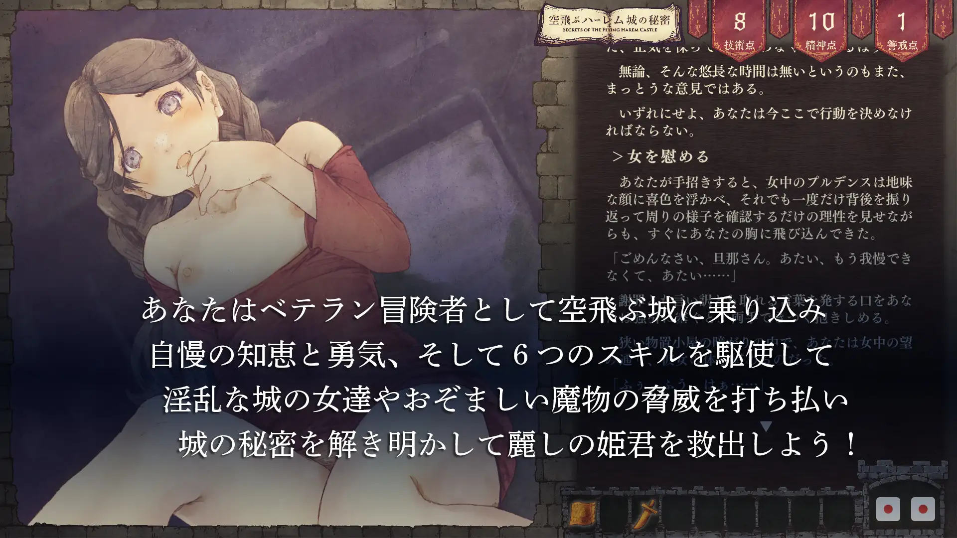 SLG/汉化丨飞翔多角色关系城的秘密/空飞ぶハーレム城の秘密 Flying Castle v1.0.1 AI汉化版【20260322】 游戏截图 6