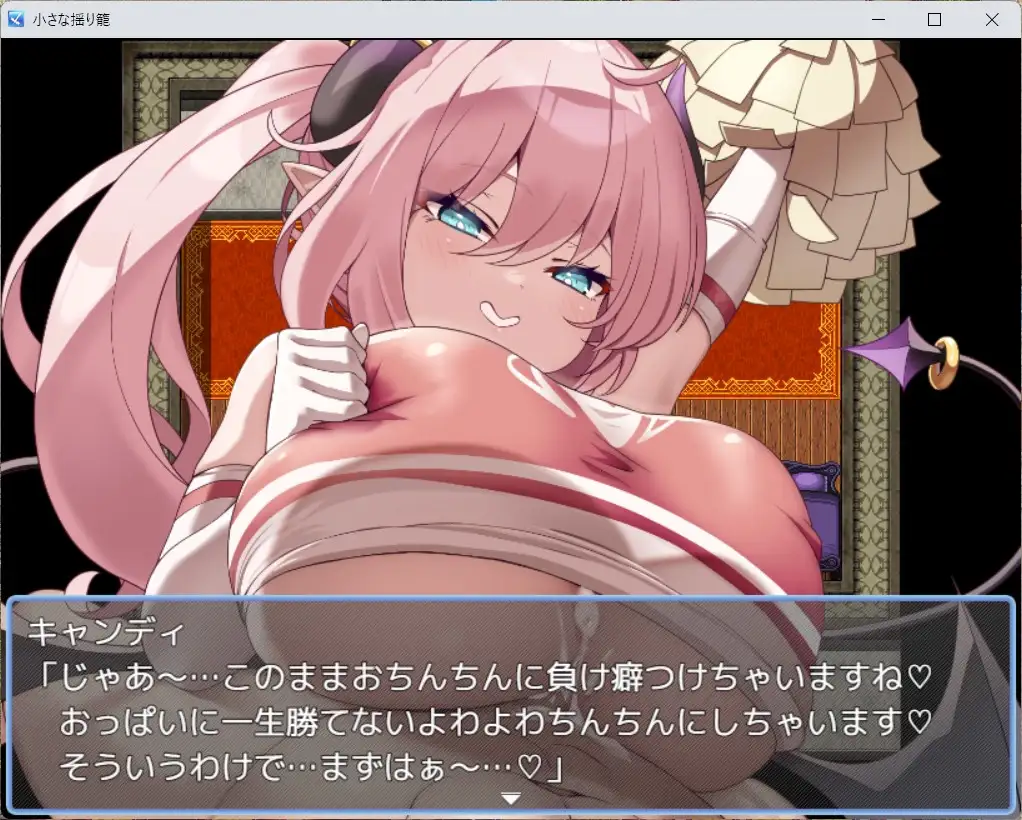 RPG/汉化/新作丨小小的摇篮/小さな揺り籠 AI汉化版【20251117】 游戏截图 3