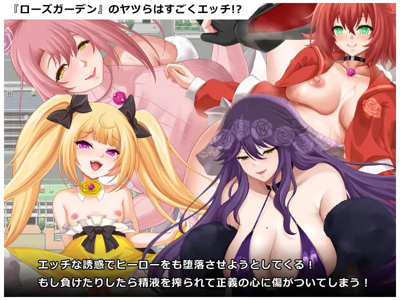 爆款新作RPG/汉化丨英勇之魂！ヒロイック スピリット！-女だらけのヴィラングループに立ち向かうRPG- AI汉化版【20251117】 游戏截图 1