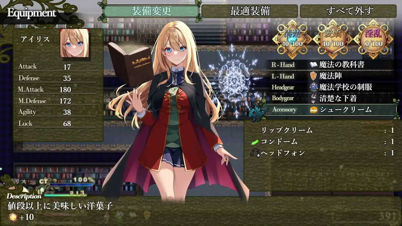 ARPG/处女/汉化丨艾莉丝的魔导书 アイリスの魔導書 V1.01 AI汉化版 【20251117】 游戏截图 4