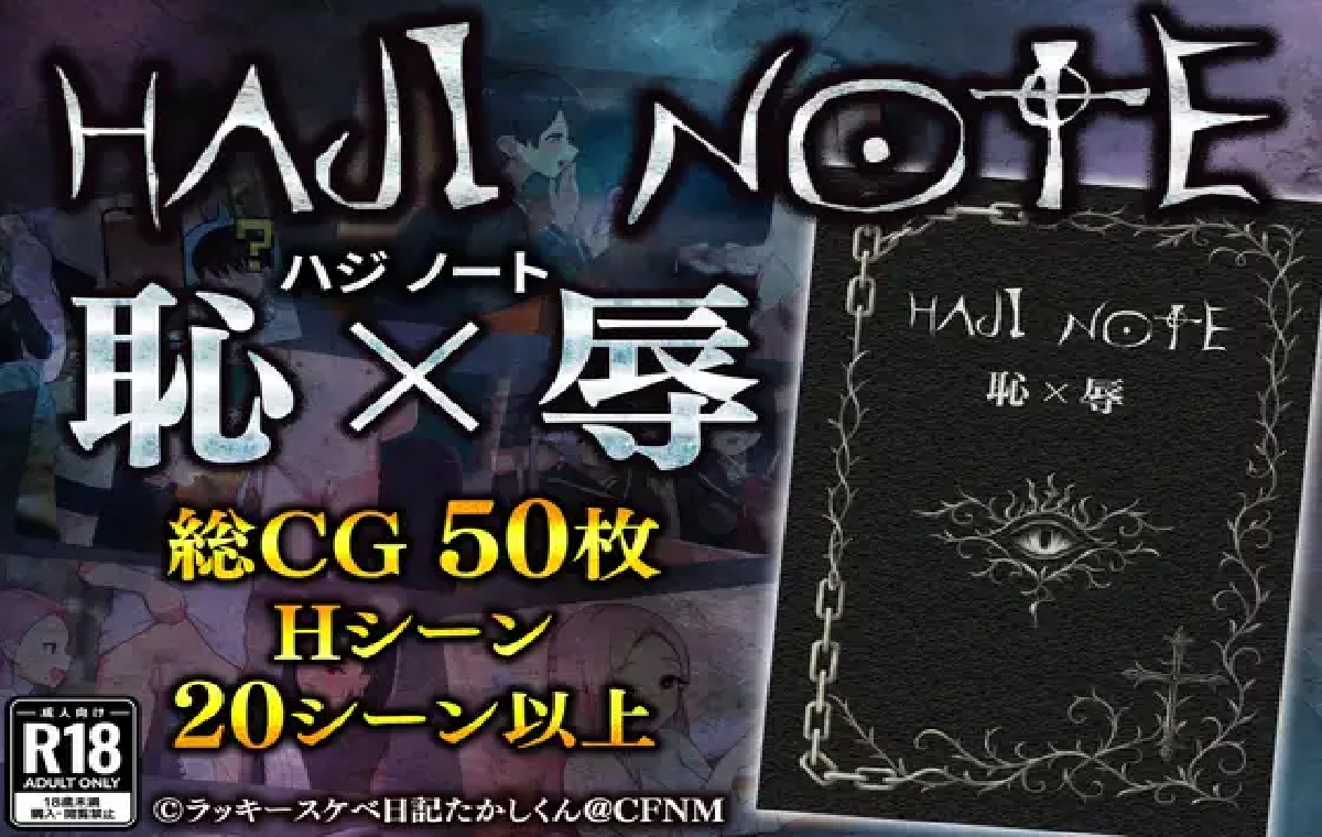 羞辱RPG/汉化/后宫丨HAJI NOTE 恥×辱 羞耻笔记 AI汉化版 【20251117】 游戏截图 5