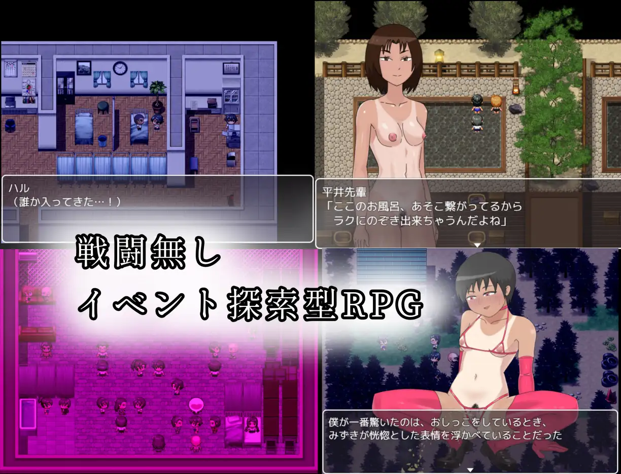 RPG/汉化/NTR丨夜校祭:那年夏天,我的青梅竹马发生了什么 夜の学園祭~夏休みの間に幼馴染におこったこと~AI汉化版 【20251117】 游戏截图 2