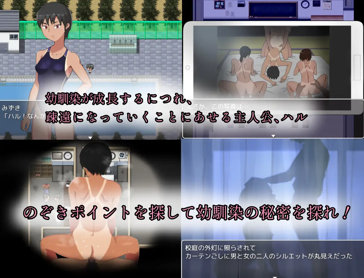 RPG/汉化/NTR丨夜校祭：那年夏天，我的青梅竹马发生了什么 夜の学園祭～夏休みの間に幼馴染におこったこと～AI汉化版 【20251117】 游戏截图 5