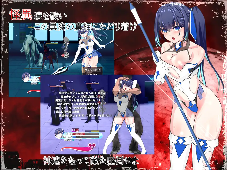 RPG/官中/无码丨魔法少女莉莉/輝閃の姫騎士 魔法少女リリィ Ver1.095 官方中文步兵版【20251117】 游戏截图 1