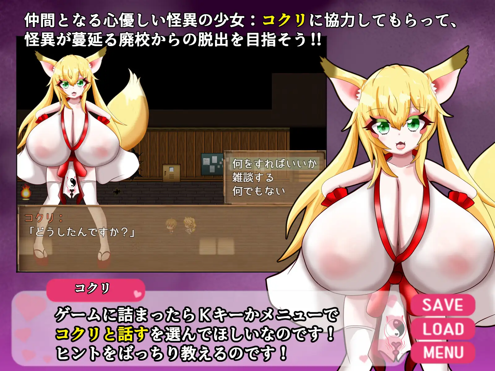 日式RPG/更新丨爆乳怪异录~被诅咒的废校~ 爆乳怪異帖~呪われた廃校~ v1.2 AI汉化版+全回想存档 【20251117】 游戏截图 4