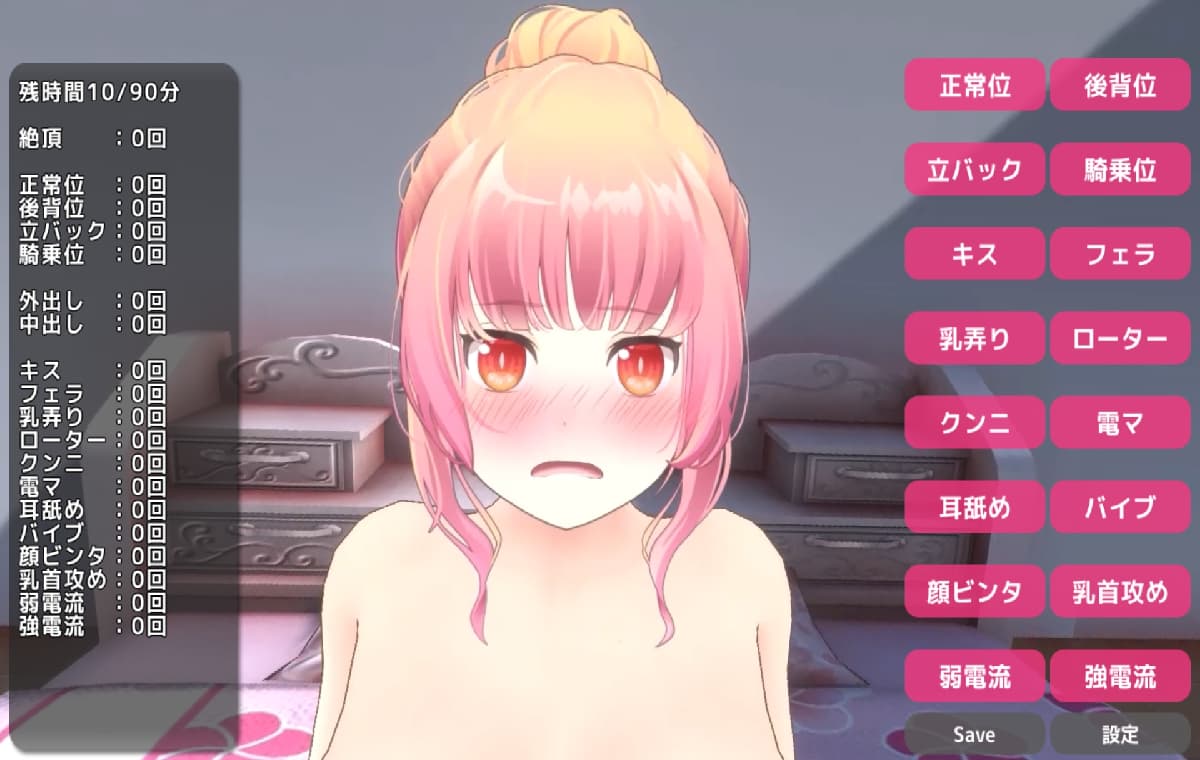 3D/SLG/动态/生肉丨初体験お嬢様といちゃらぶえっち 90分間のマジイキの末に… 【20251117】 游戏截图 4