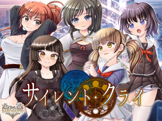 日式RPG/汉化/双端丨无声哭泣 サイレント・クライ v1.0.6 +作弊码 【20251117】 游戏截图 6