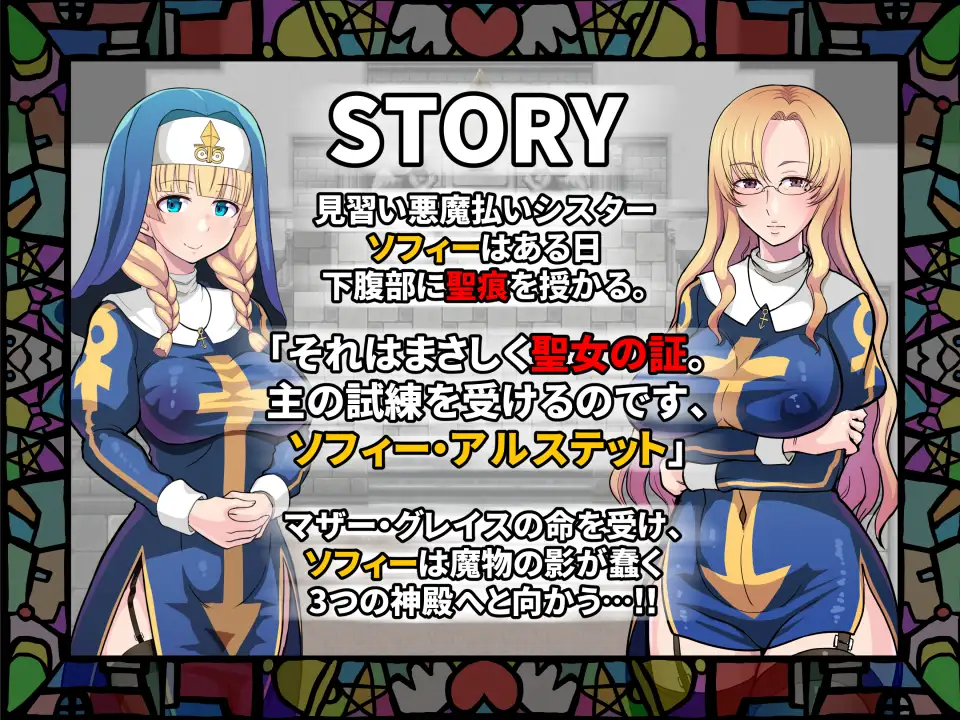 回合RPG/中文/恶堕/双端丨欲望的圣痕 ~堕入深渊的圣洁修女 淫欲の聖痕~清楚なシスターが快楽 V1.01 官方中文步兵版【20251116】 游戏截图 5