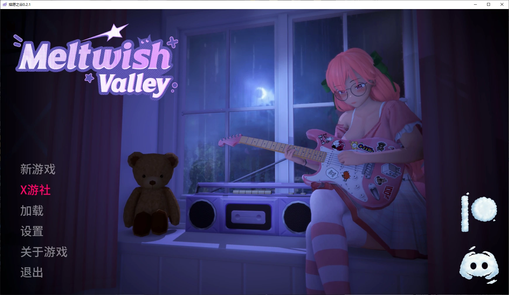 后宫SLG/汉化/新作/双端丨熔愿之谷 MeltWish Valley V0.2.1 AI汉化版【20251116】 游戏截图 3