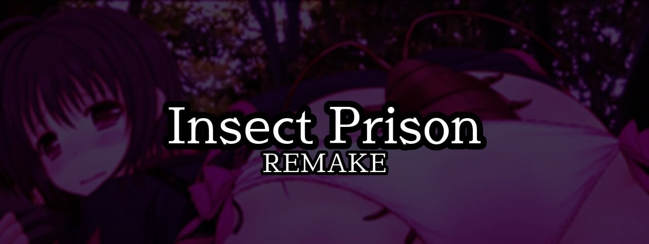 更新SLG/虫X/官中/双端丨虫之奸狱 重制版 Insect Prison Remake v1.30 官中步兵版【20251116】 游戏截图 2