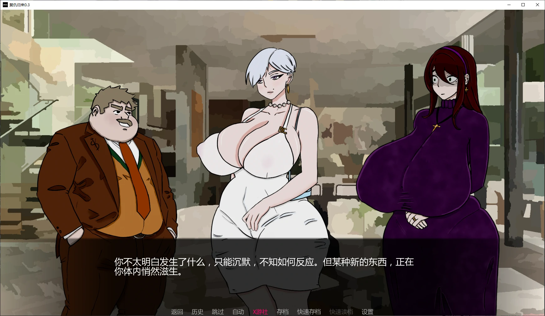 后宫SLG/汉化/爆乳/双端丨复仇归来 Back for Revenge v0.3 AI汉化版 【20251116】 游戏截图 2