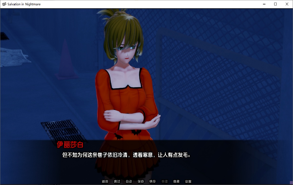 SLG/汉化双端丨噩梦中的救赎 Salvation in Nightmare v0.7.2【20251116】 游戏截图 5