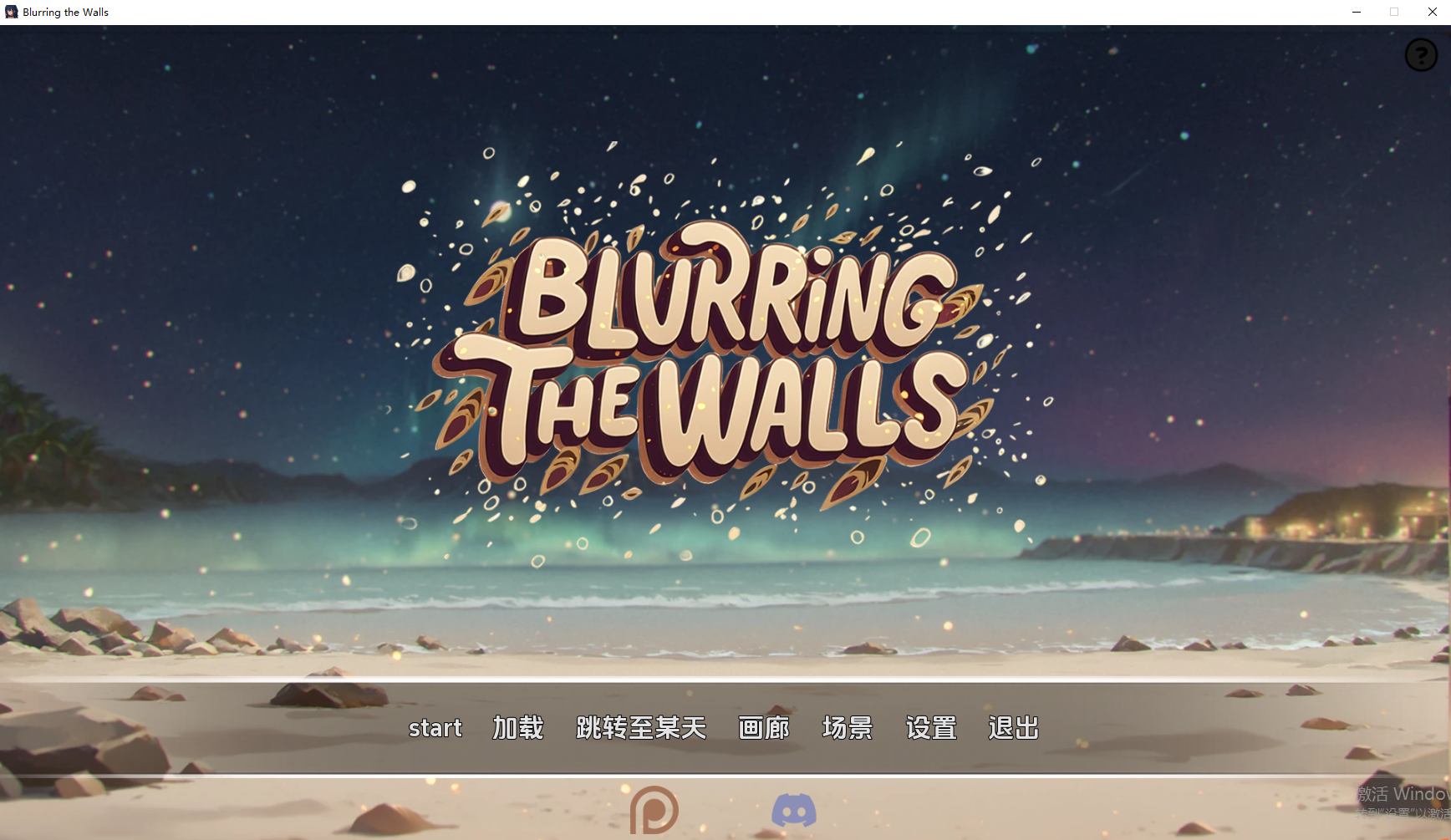 SLG/汉化双端丨模糊墙壁 Blurring the Walls v0.5.4 【20251116】 游戏截图 5