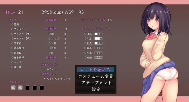 日式RPG/汉化/双端丨生物技术员 バイオテクナーサ V1.02 +作弊码 【20251116】 游戏截图 3