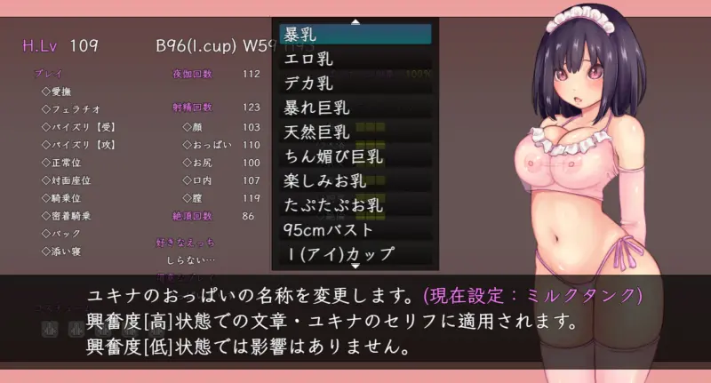日式RPG/汉化/双端丨生物技术员 バイオテクナーサ V1.02 +作弊码 【20251116】 游戏截图 6