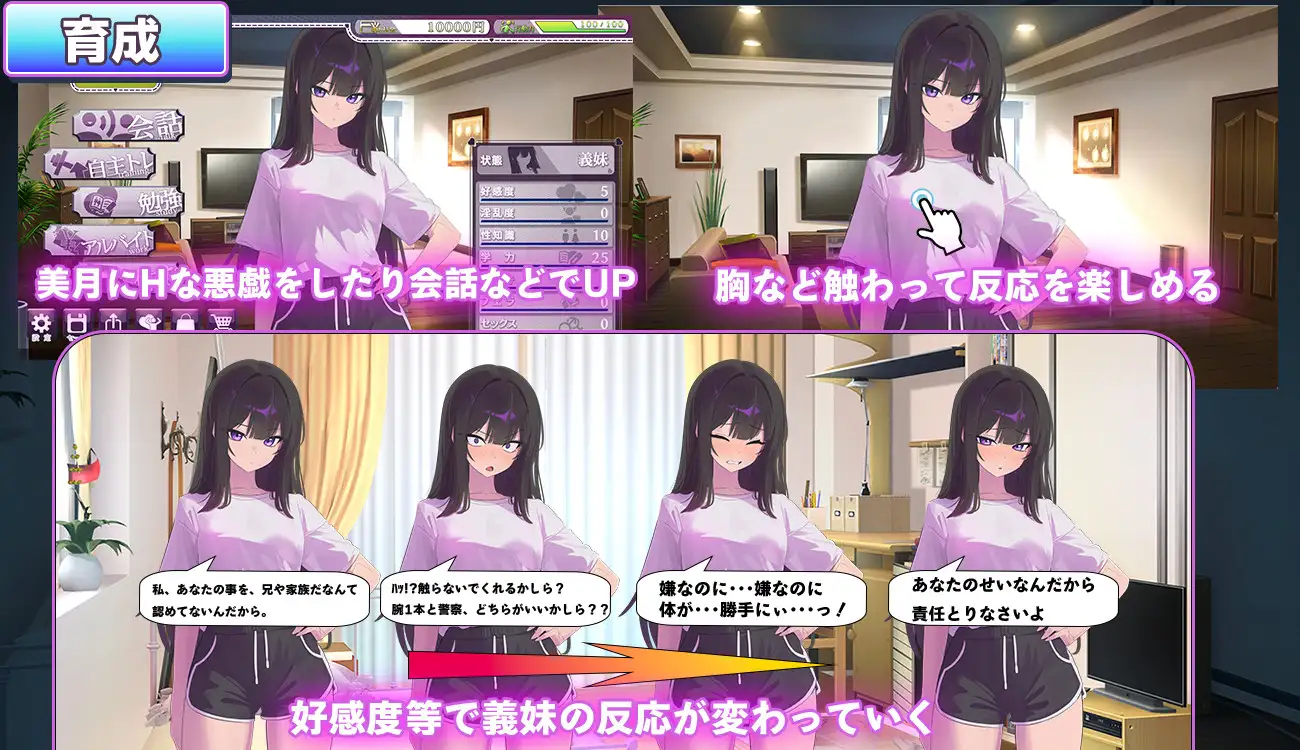 新作SLG/汉化/精品丨直到反抗的义妹(你)堕落为止 反抗的な義妹(きみ)が堕ちるまで  【20251125】 游戏截图 7