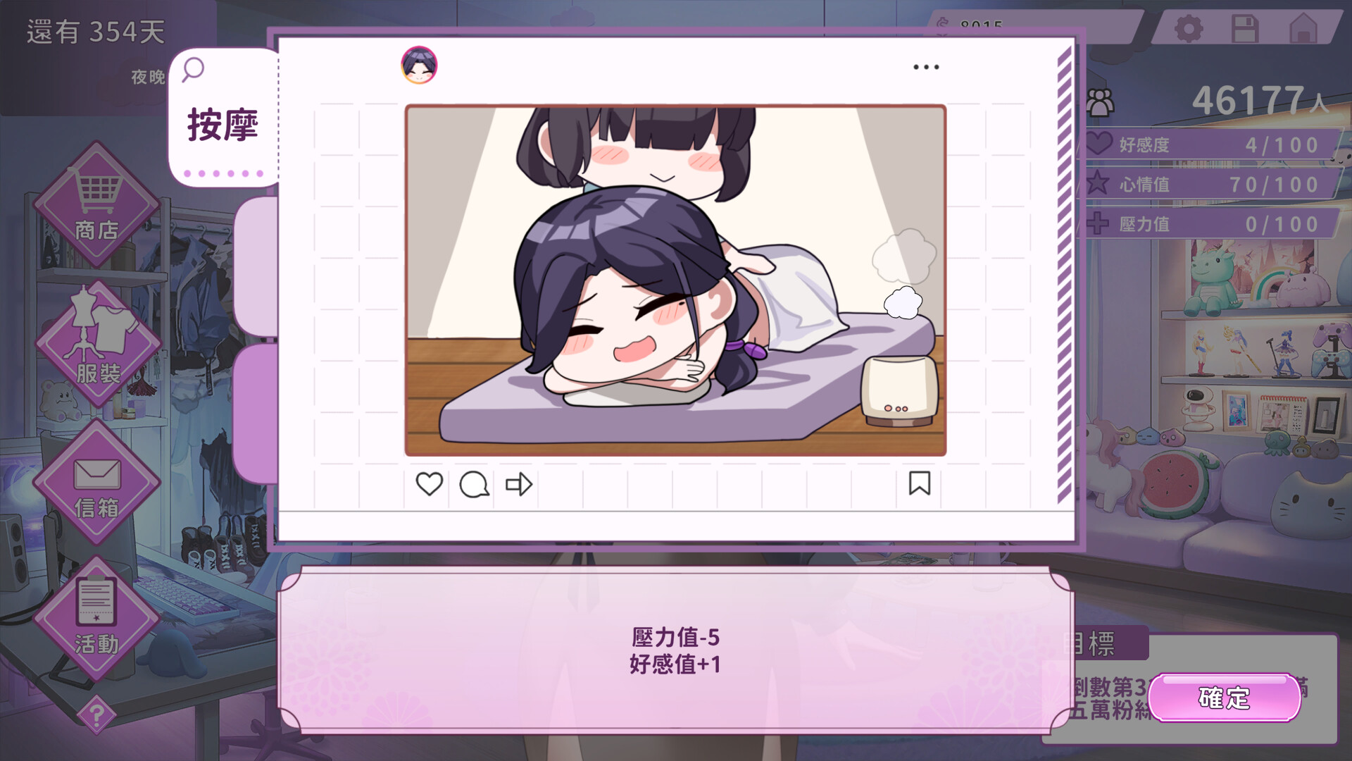 新作SLG/官中/更新丨29岁的人妻想成为职业coser是否搞错了什么?v1.0.6 【20251125】 游戏截图 5