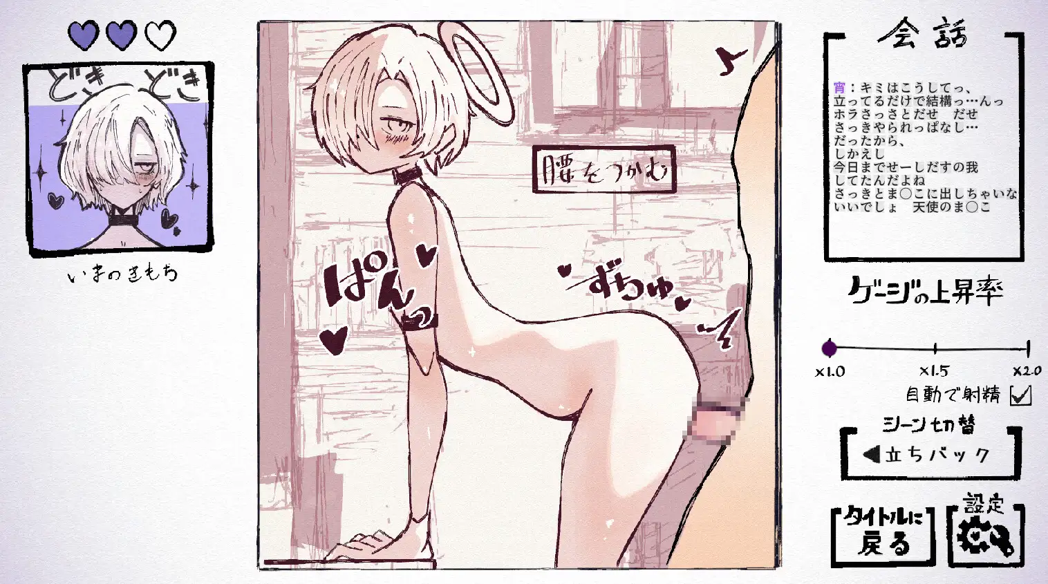 互动SLG/动态/新作丨与天使姐妹缔结契约 天使の姉妹と契るだけ V1.2 正式版【20251125】 游戏截图 1