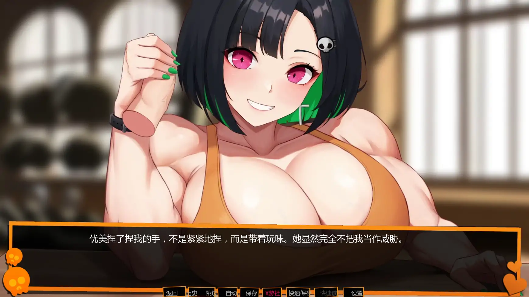 SLG/汉化/巨乳丨别在我面前摆谱优美酱 Dont Flex On Me Yumi Chan v0.7.7  【20251125】 游戏截图 1
