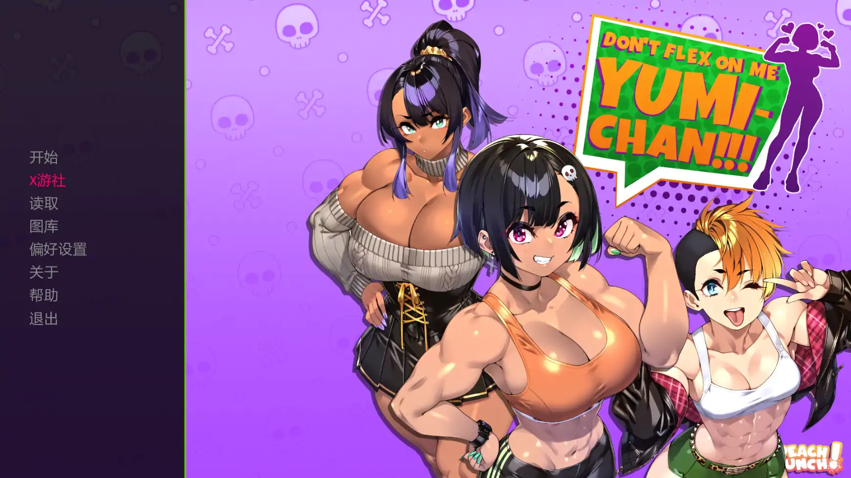 SLG/汉化/巨乳丨别在我面前摆谱优美酱 Dont Flex On Me Yumi Chan v0.7.7  【20251125】 游戏截图 6