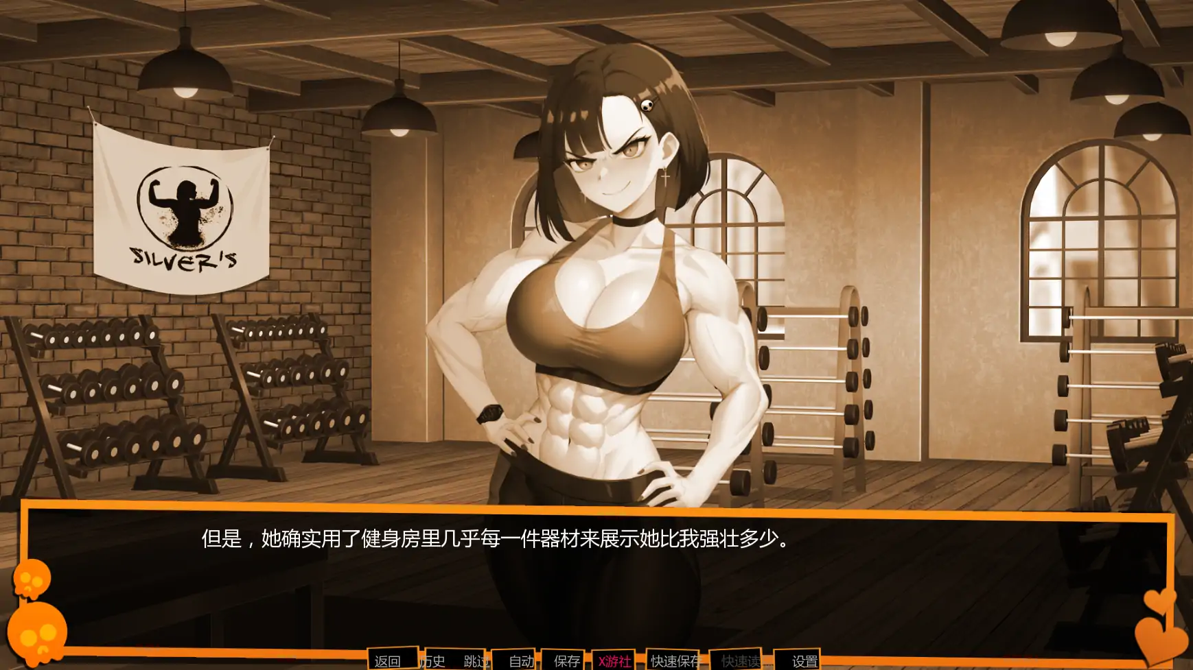 SLG/汉化/巨乳丨别在我面前摆谱优美酱 Dont Flex On Me Yumi Chan v0.7.7  【20251125】 游戏截图 7