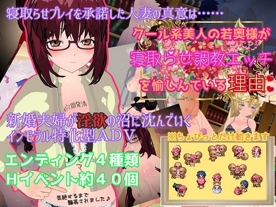 人妻SLG/汉化丨冷艳系美人少妇享受被NTR调教性爱的理由 クール系美人の若奥様が寝取らせ調教エッチを愉しんでいる理由 【20251125】 游戏截图 5