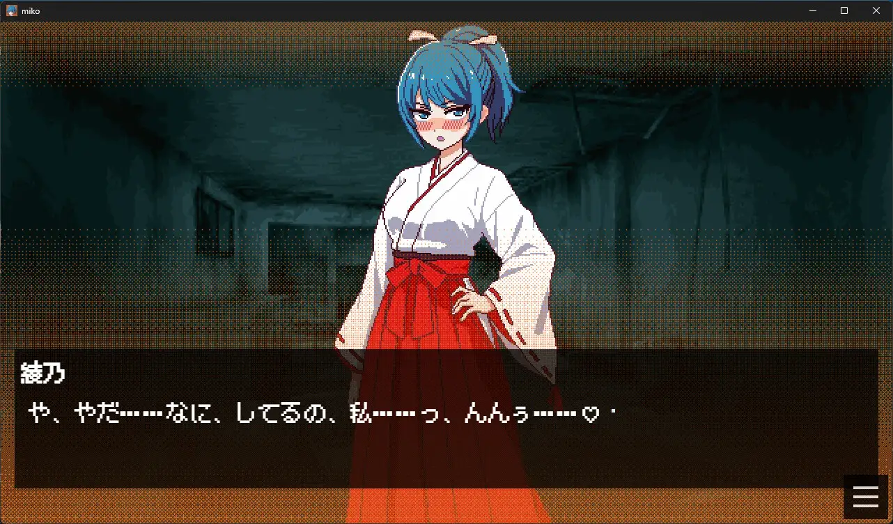 新作SLG/汉化/像素风丨巫女除灵师与情色陷阱大楼 巫女さん除霊師とエロトラップビル  【20251125】 游戏截图 2