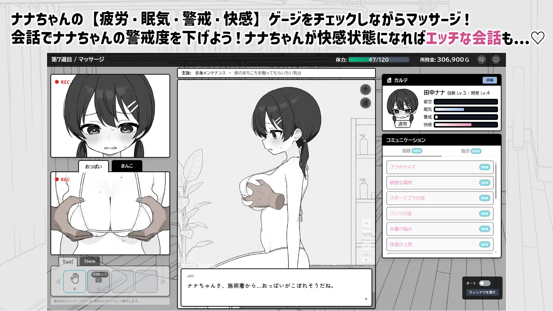 精品SLG/官中/动态/更新丨心跳!性感按摩 ドキドキ!性感マッサージ v1.0.7 存档【20251125】 游戏截图 4