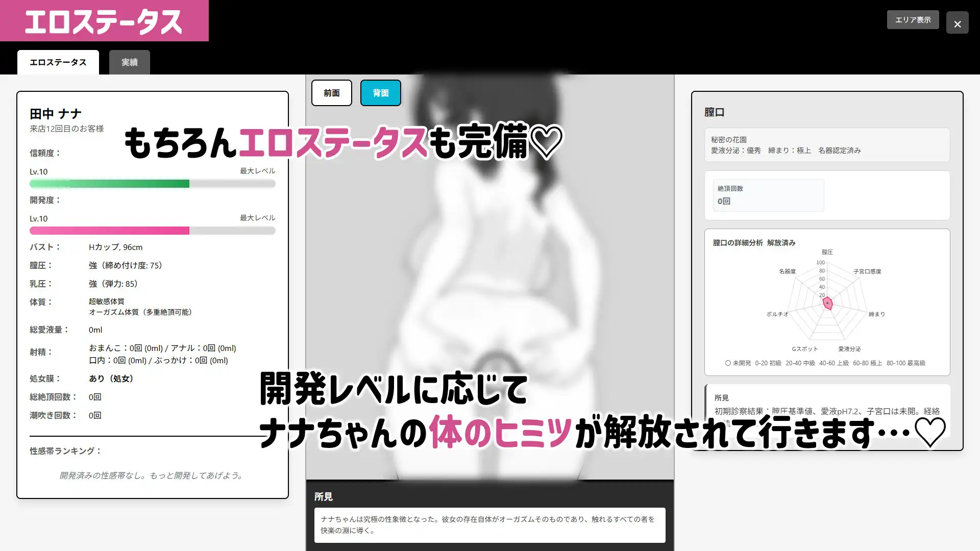精品SLG/官中/动态/更新丨心跳!性感按摩 ドキドキ!性感マッサージ v1.0.7 存档【20251125】 游戏截图 7