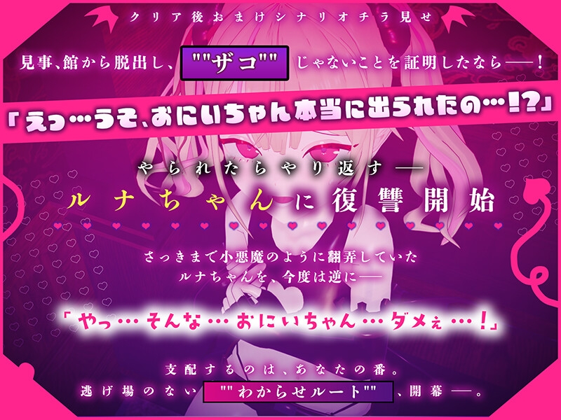 SLG/汉化/动态丨雌小鬼露娜酱的废物之馆/メスガキルナちゃんのざこの館 Ver02  【20251125】 游戏截图 1