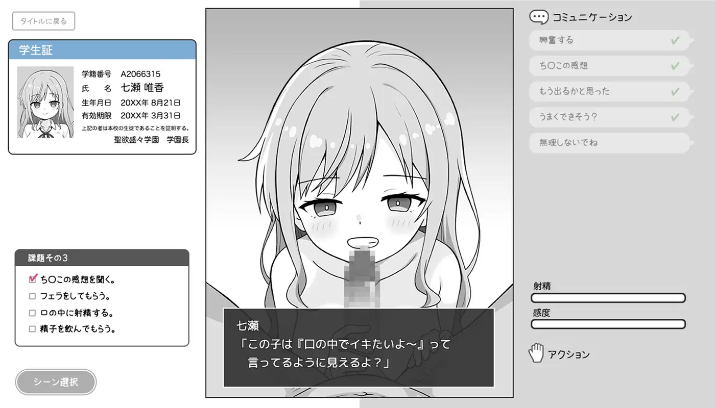 SLG/汉化丨巨乳辣妹与性教育实习/巨乳ギャルと性教育実習  【20251125】 游戏截图 2